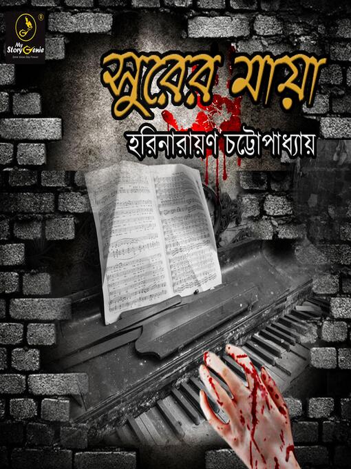 Title details for Surer Maya by Harinarayan Chattopadhyay - Available